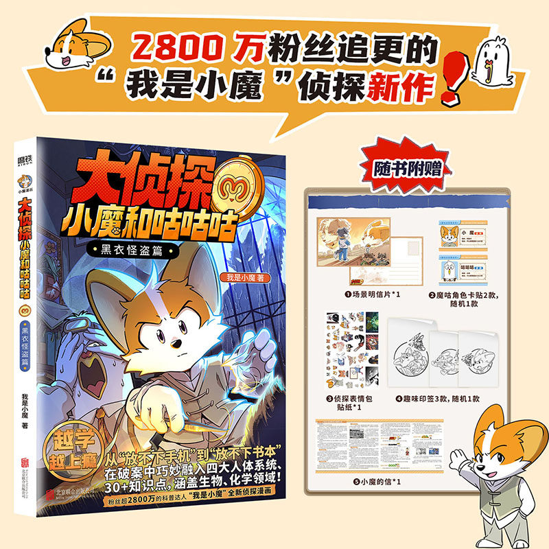 ���»���꡿����̽Сħ�͹�����.���¹ֵ�ƪСħ����ѧ�����������Сħʫ�ʶ������׶Ÿ���ά�Ϻ�Ȼ������ ���Ӫ���汾