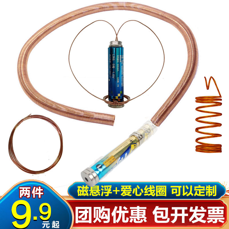 DIY自制电动机旋转线圈电池磁铁铜线电磁感应科技小制作物理实验,玩具/童车/益智/积木/模型,科学实验,淘宝优惠券,粉丝福利购,淘宝优惠卷
