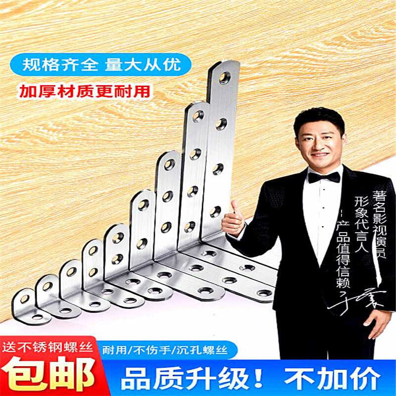 极速不锈钢加厚角码层板托家具x连接角铁支架配件半T圆L型90度角