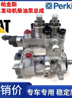 卡特924K 930K 938K 950GC柴油泵总成C7.1发动机高压油泵375-2647