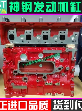 挖掘机神钢SK200 210 250 260-8超8发动机缸体日野J05E裸凸机总成