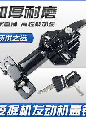 挖掘机住友120/200/210/240/330/350/360A5-5-6缸盖锁发动机盖锁