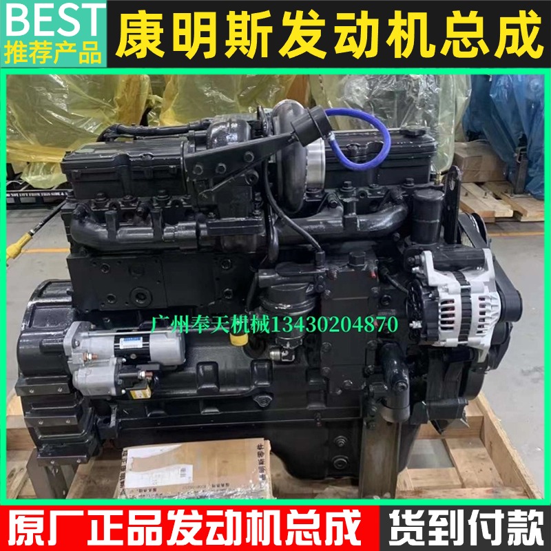 挖机柳工933 936 939E发动机总成康明斯QSL9/9.3原厂缸体大修配件