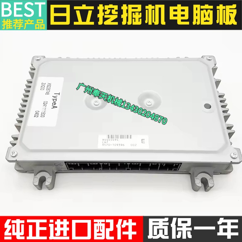 挖掘机日立ZX130 200 210 330 350 360 470 670-5G液压电脑板主板