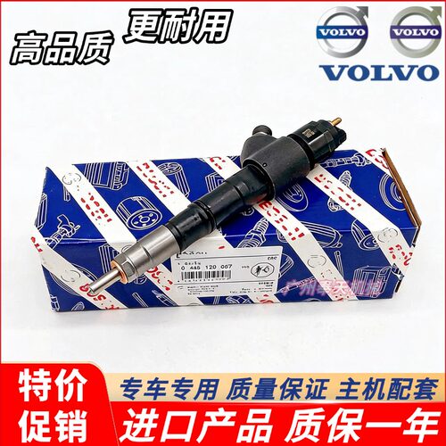 沃尔沃EC200D 220 250D喷油嘴道依茨D5E D6E D7E发动机喷油器总成