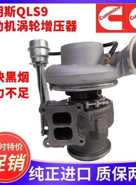 柳工LG862 860 866 855 850H 50CN康明斯QSL9.3发动机涡轮增压器
