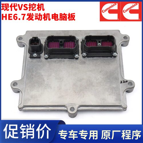 现代R215VS 225 275 305VS电脑板康明斯HE6.7/QSB7发动机电路主板