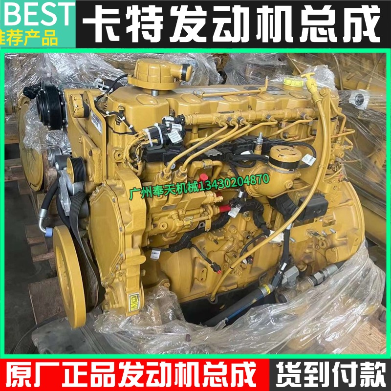 卡特336F 340 345GC 350发动机总成C9.3 C9.3B发动机缸体大修配件