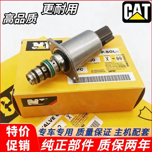卡特CAT320/323GX/336GC液压泵比例回转刹车行走小臂安全锁电磁阀
