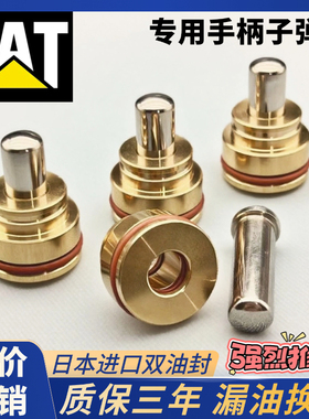 挖掘机卡特E307 312 200 320 325 330 336B C D操纵杆手柄子弹头