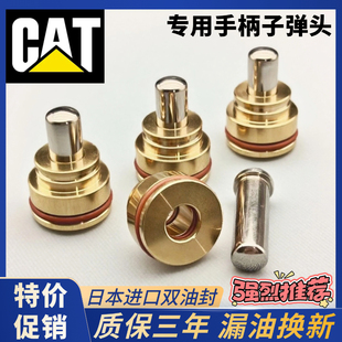 挖掘机卡特E307 312 200 320 325 330 336B C D操纵杆手柄子弹头