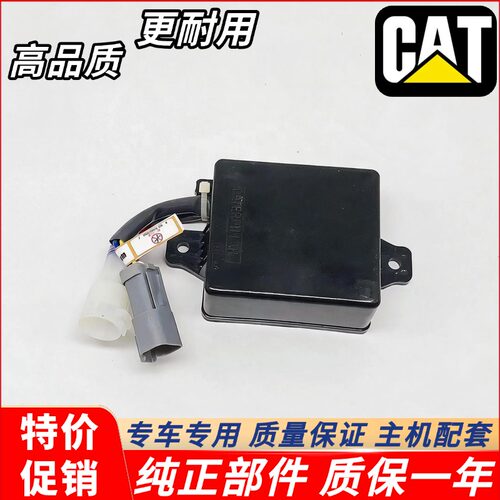 挖掘机CAT卡特312/320B/C/D发动机时间延时继电器开关控制器配件