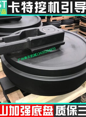 卡特E330 336D2 340 345GC 349D引导轮导向轮油缸伸缩涨紧轮配件