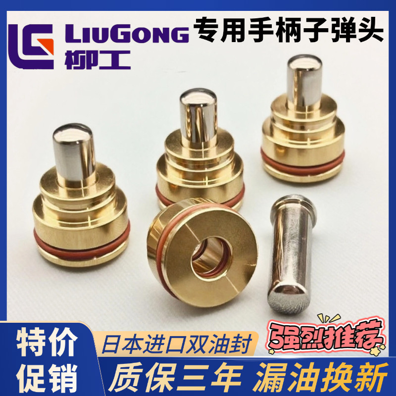 挖掘机柳工906 913 915 920 922 925 933 936E D操纵杆手柄子弹头,五金/工具,挖掘机,淘宝优惠券,粉丝福利购,淘宝优惠卷