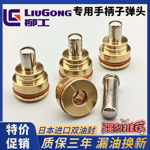 挖掘机柳工906 913 915 920 922 925 933 936E D操纵杆手柄子弹头