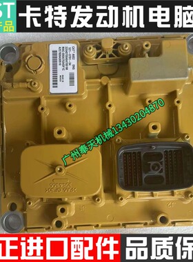 挖机卡特336 340 345GC 349 350发动机电脑板C9.3 C93B电脑版插头