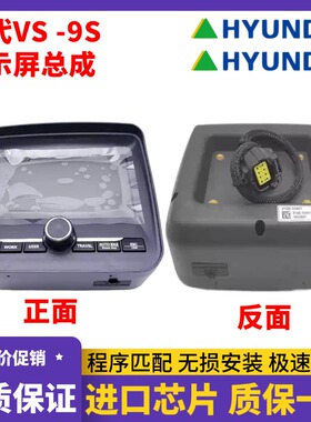 现代R150 205 215 225 245 275 350 375 395 485VS显示屏仪表总成