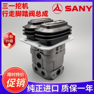 235 305 195 10行走脚踏阀总成 215C 365 挖掘机三一135 335