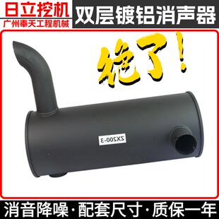 210 240 270 6消声器排气管烟筒消音器 250 挖掘机日立ZAX200
