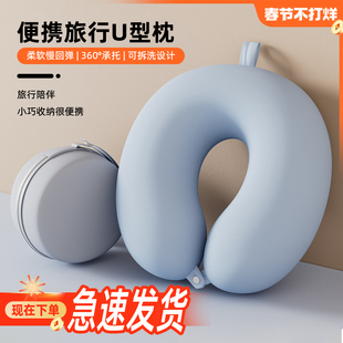 U型枕便携睡觉神器旅行长途飞机高铁坐车护颈枕脖子靠枕颈椎枕头