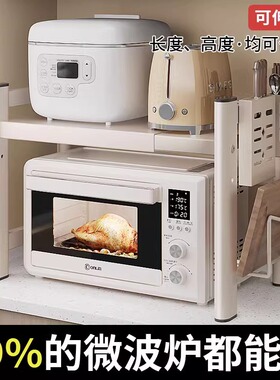 可伸缩厨房微波炉架子置物架多功能电饭煲支架双层台面烤箱专用