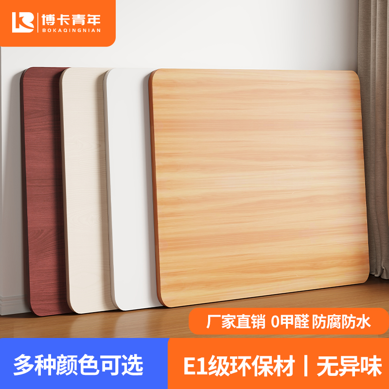 方形烤火桌面板餐桌面板桌子板材圆形单独台面定制面板麻将桌盖板