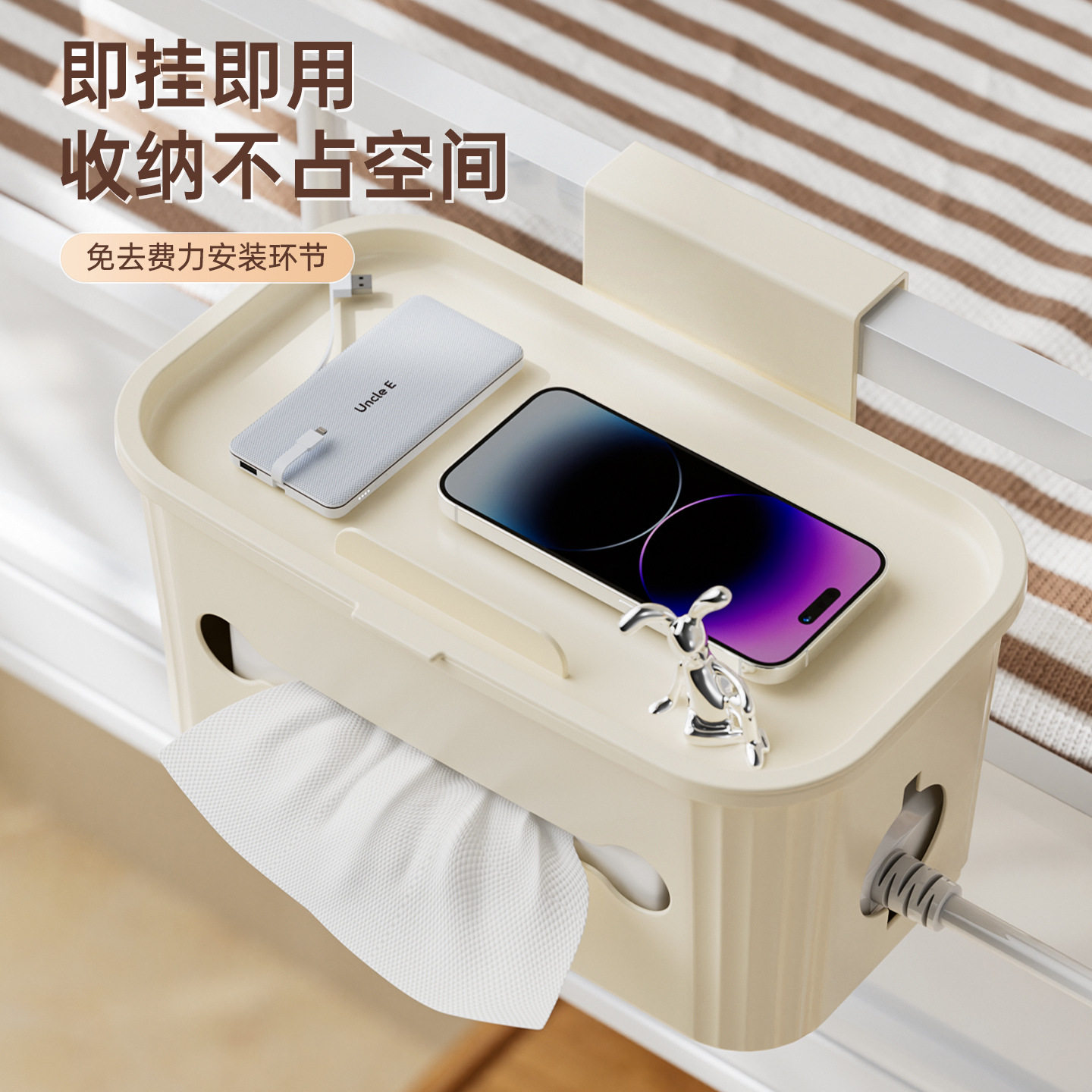 床边挂篮置物架纸巾盒插线板收纳即挂即用多功能宿舍床边放手机盒