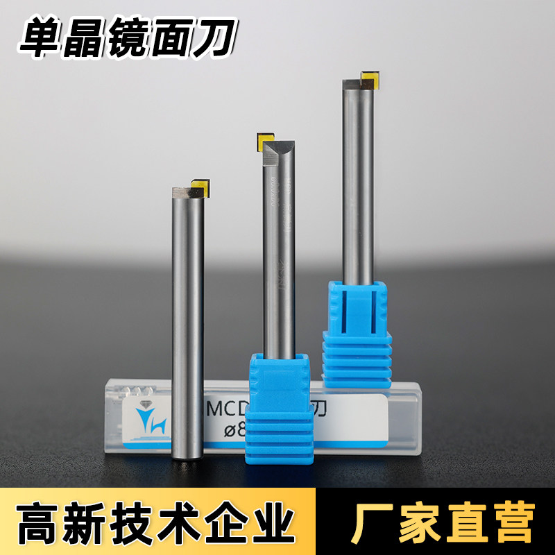 镜面刀单晶钻石立铣刀亚克力铜铝合金端面侧边铣高光镜面刀具定制,五金/工具,立铣刀,淘宝优惠券,粉丝福利购,淘宝优惠卷