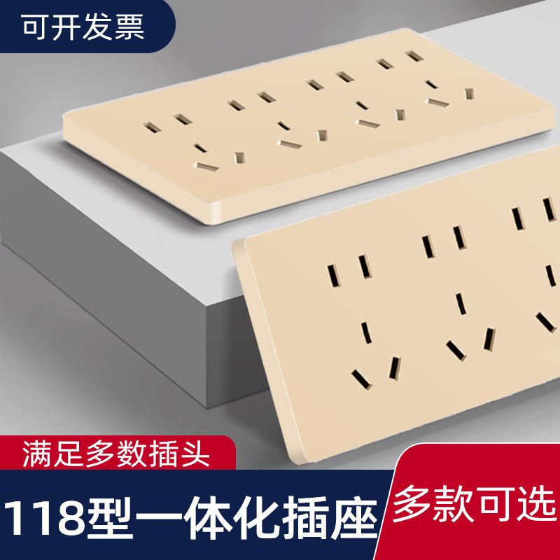 118型开关插座面板多孔暗装十10孔15孔20孔四位联排厨房联体插座