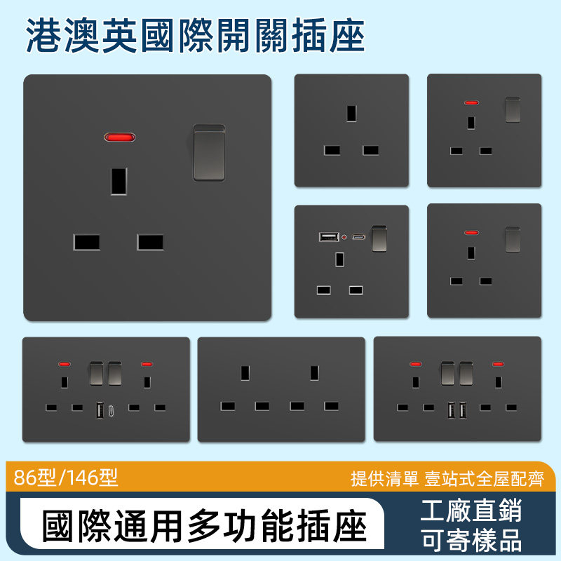香港澳门86型英式专用13A方脚三孔带USB插座暗装英标英制电源面板