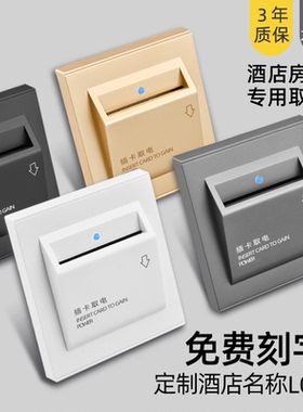 插卡取电开关酒店宾馆三线任意卡延时取电器民宿40A低频取电开关