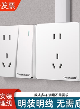 明装开关插座墙壁明线十五孔Pc一开五孔面板多孔家用阻燃明装插座