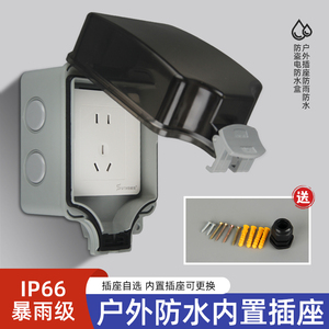 户外防水插座86型一体明装电源开关五孔插座防雨盒室外露天防暴雨