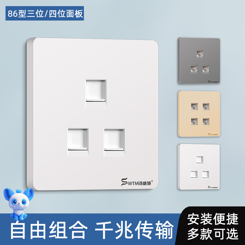 86型CAT6千兆网络面板超五六类屏蔽宽带三位网口网线电脑插座3孔