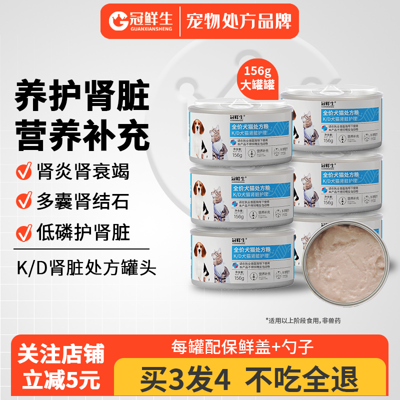 KD猫咪肾脏处方罐头16罐