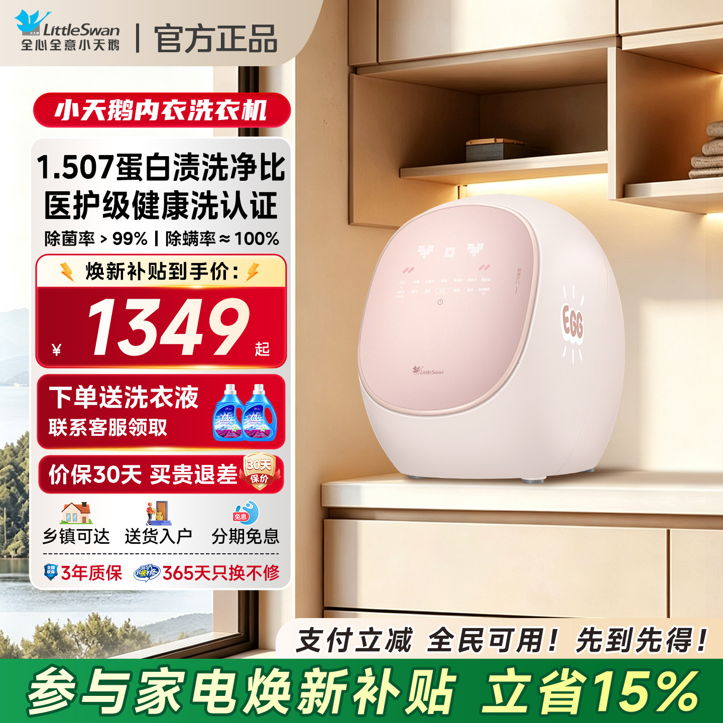 小天鹅洗烘一体内衣裤洗衣机迷你