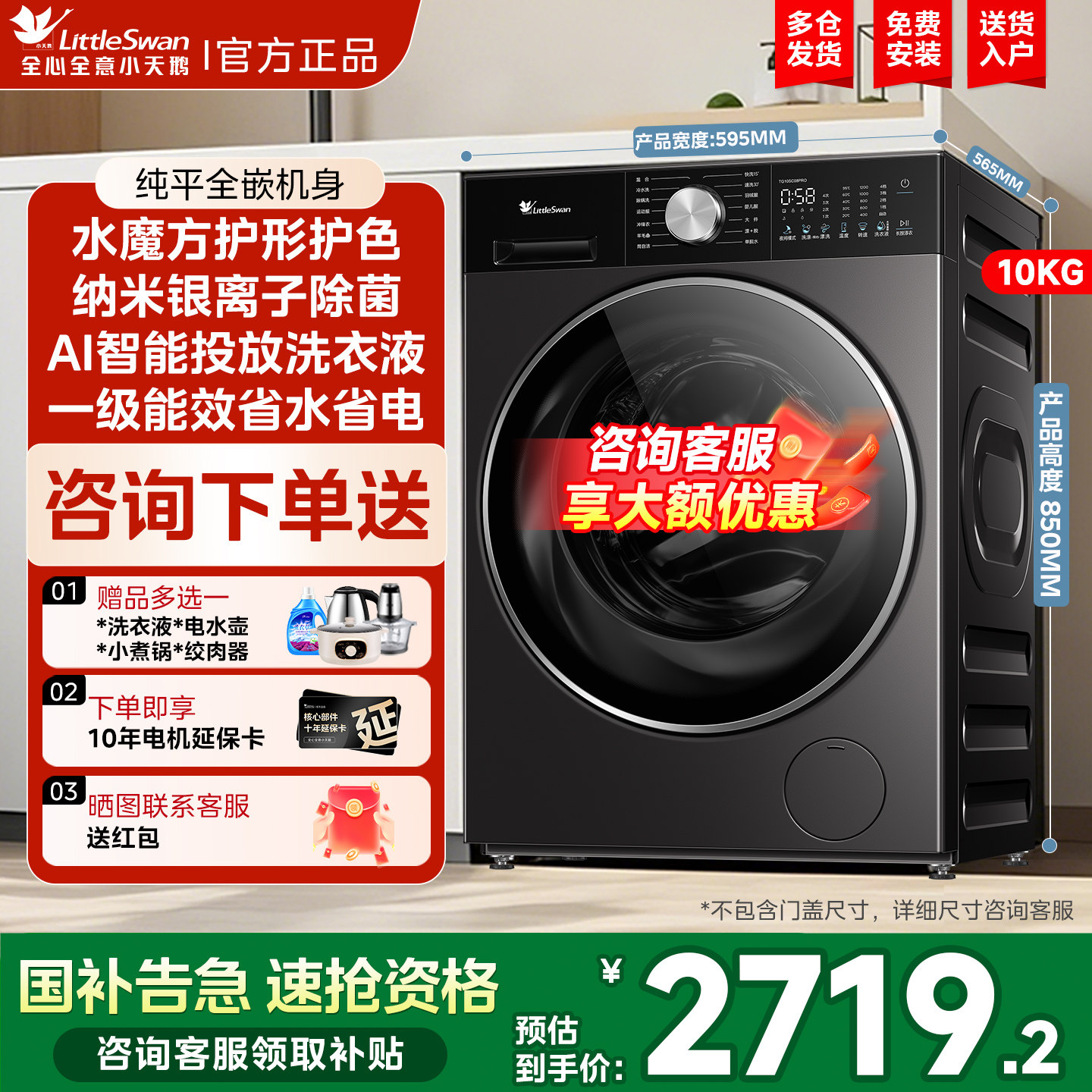 ���ڲ�����TG10SC08PRO 10kg������ [����Ͷ��]ˮħ����Ͳϴ��ϴ�»� 2959.2Ԫ(������)