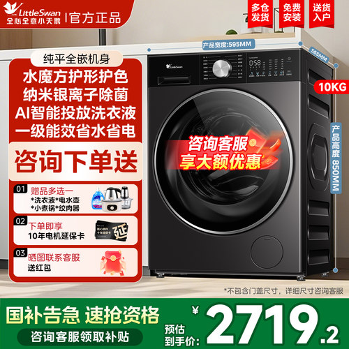 [智能投放]水魔方滚筒洗烘洗衣机