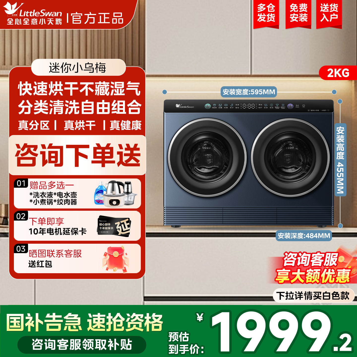 [迷你小乌梅]小天鹅内衣洗衣机