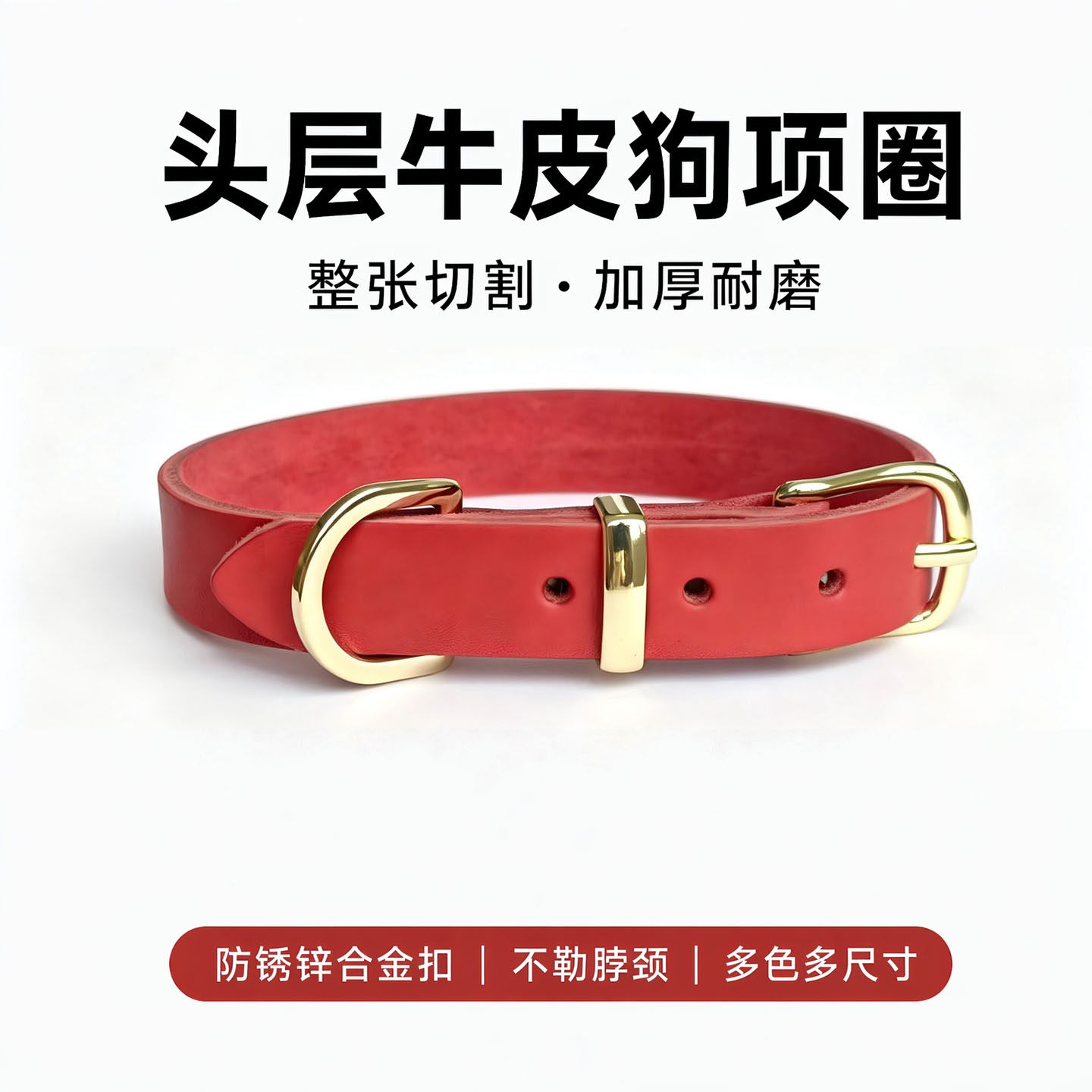 甜瓜头层牛皮狗狗项圈防勒不生锈