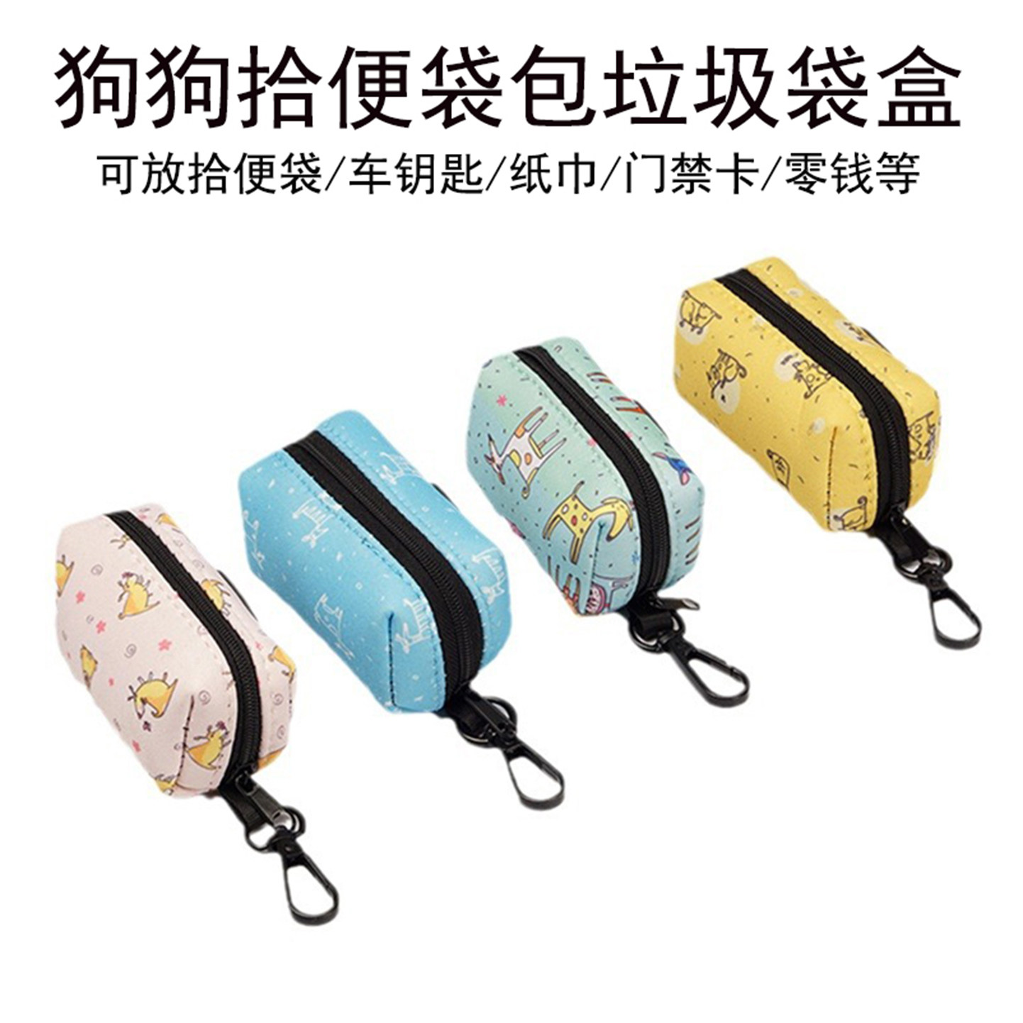 甜瓜宠物宠物狗狗拾便袋外出放屎神器遛狗捡屎袋拾便器捡屎包