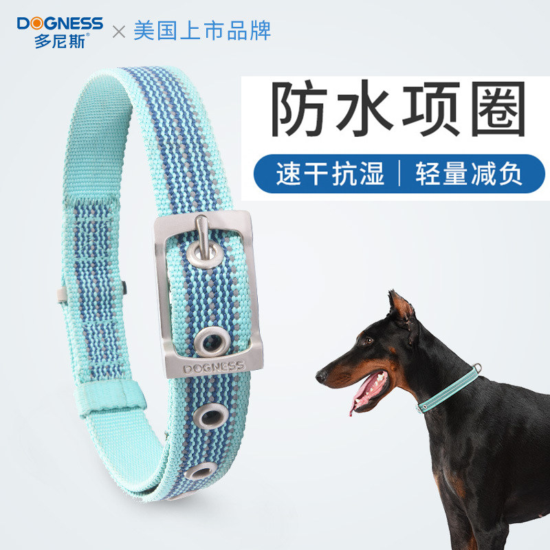 多尼斯狗狗项圈轻便舒适防水
