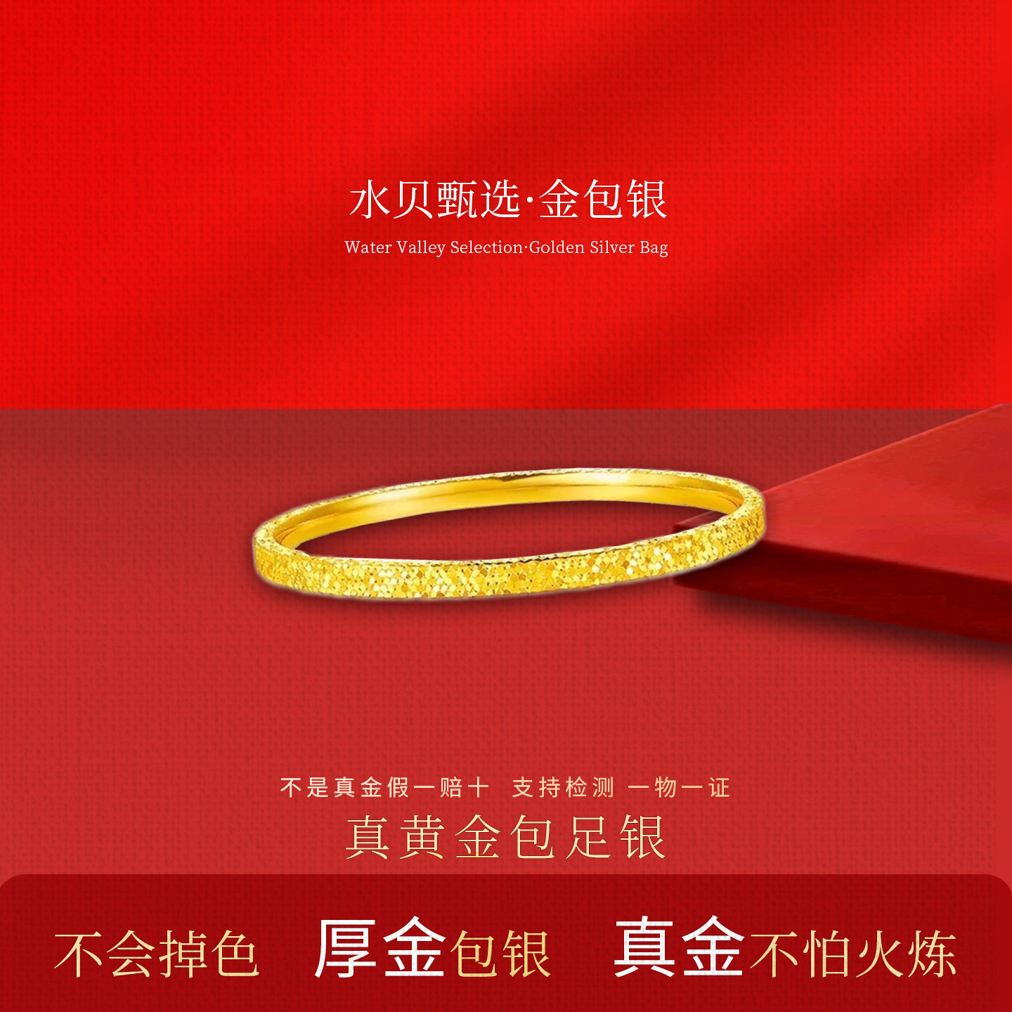2025爆款黄金碎碎冰爆闪手镯女金包银首饰情人节送女友老婆礼物