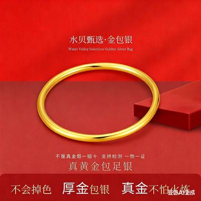 古法金包银手镯亮面磨砂素圈实心手环镯子首饰礼物送女友福利款