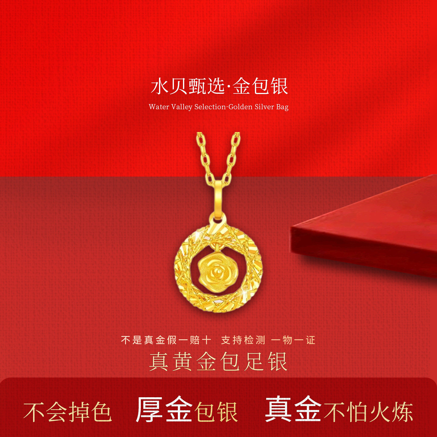 金包银织梦网玫瑰花园吊坠2025女生新款捕梦网项链生日送女友礼物