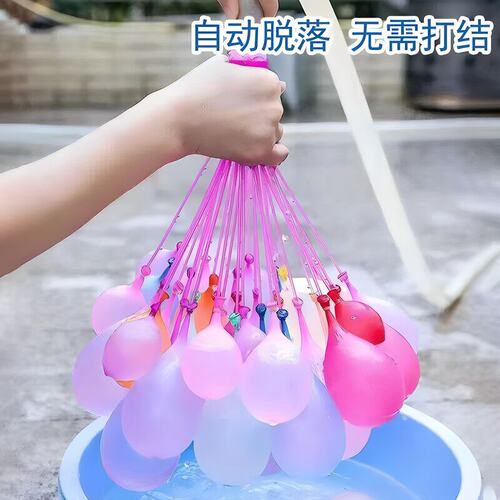 户外无毒迷你水气球快速注水气球自动脱落夏日消暑玩水工具水弹球