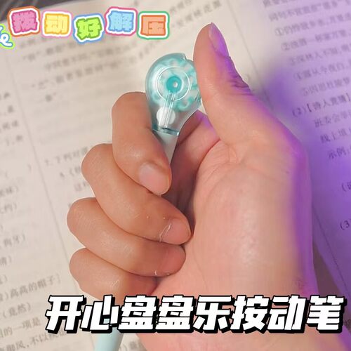 盘盘乐中性笔佛系滚动盘串双珠子弹头按动笔解压神器学生创意文具