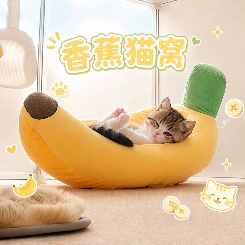 香蕉船猫窝造型毛绒室内猫猫沙发床创意卡通四季通用款可爱宠物窝