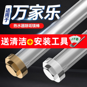 适用于万家乐电热水器高纯度镁棒40/50/60/80升排污水阳极棒配件