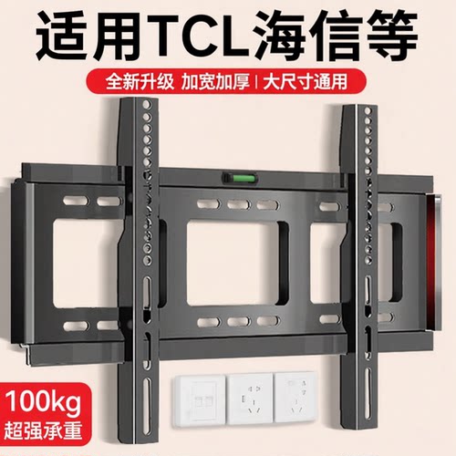 适用TCL海信等电视挂墙架加厚